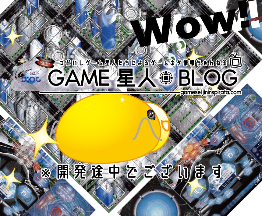 最近、ワタクシが孤独に製作中のロボットモノのボードゲームです🙇‍♂️
新しいゲーム星人ブログのロゴを添えて（笑）
ボードゲームもブログも作成頑張ります٩( 'Θ◝ )و ♬