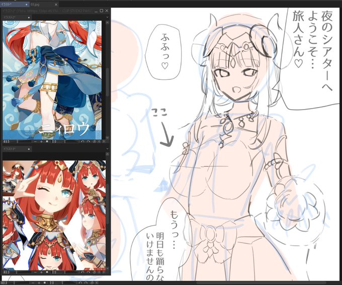 WIP ニィロウは盛っていいのかどうか問題 