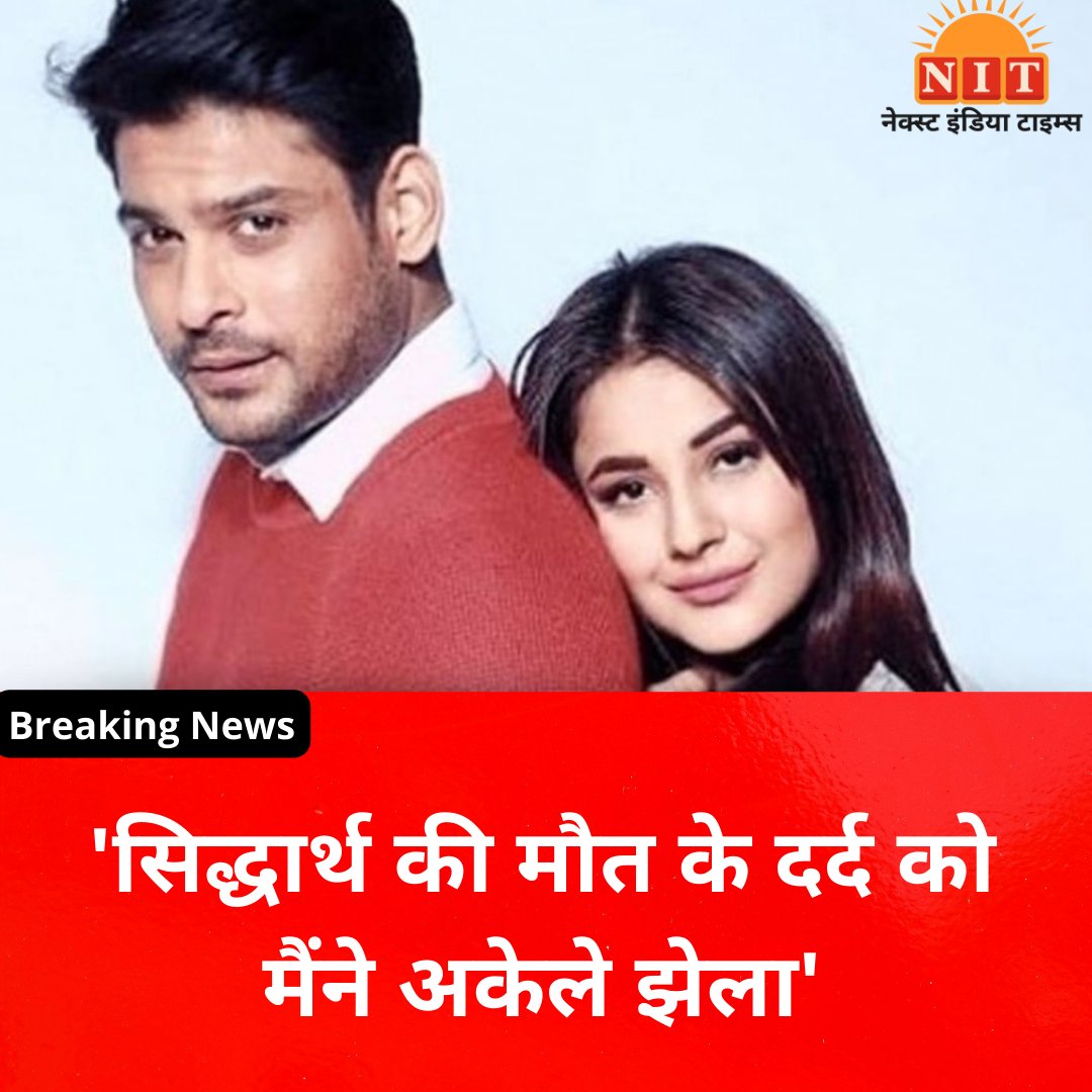 nextindiatimes's tweet image. #ShehnaazGill #SidharthShukla #SidharthShuklaDeath #Sidnaaz #ShehnaazSidharth #Trending #ViralNews #nextindiatimes