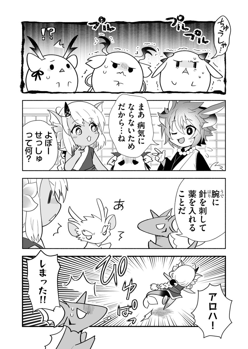 漫画アプリGANMA!にて『隣神ちゃんが心配』第134回&プレミアムで第136回が配信されました。予防接種回前編。どうぞよろしくお願いします💉 https://share.ganma.jp/magazines/rinjinchan 電子書籍◇第3巻まで発売中 #隣神ちゃんが心配 #GANMA!