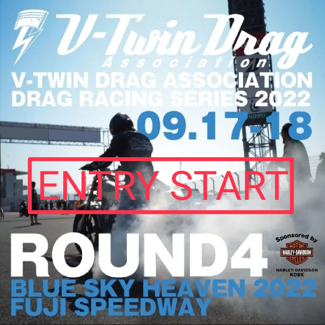 vda_info's tweet photo. 「V.D.A DRAG RACING SERIES 2022 ROUND4 supported by HARLEY DAVIDSON 神戸」の出走エントリー受付開始されました！出走台数に限りがありますのでエントリーはお早めに。
https://t.co/huqMRSMQO4

#vda 
#vtwindragassociation 
#blueskyheaven 
#blueskyheaven2022 
#DragRace
#hd_kobe https://t.co/fMdcdO0mSP