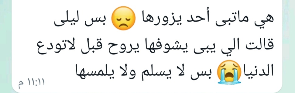 زهراء محمد | طُهر . tweet media
