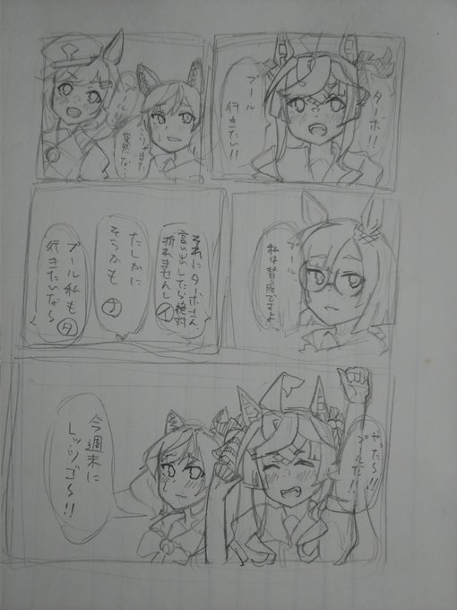 冬コミ用の漫画のネーム 