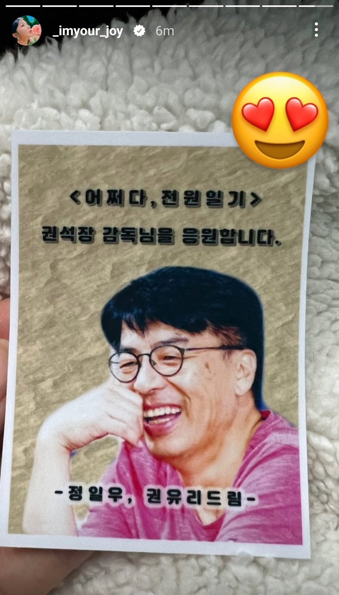 joyisthetics's tweet photo. seems like yuri and jung ilwoo, who previously worked with director kwon seokjang in drama “bossam: steal the fate” sent a food truck to #OnceUponASmallTown filming site? and joy posted the sticker https://t.co/LbmWir4pUm