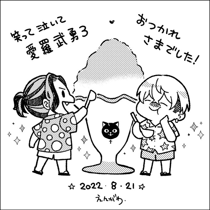 差し入れ用に描いたばじふゆ🍧 