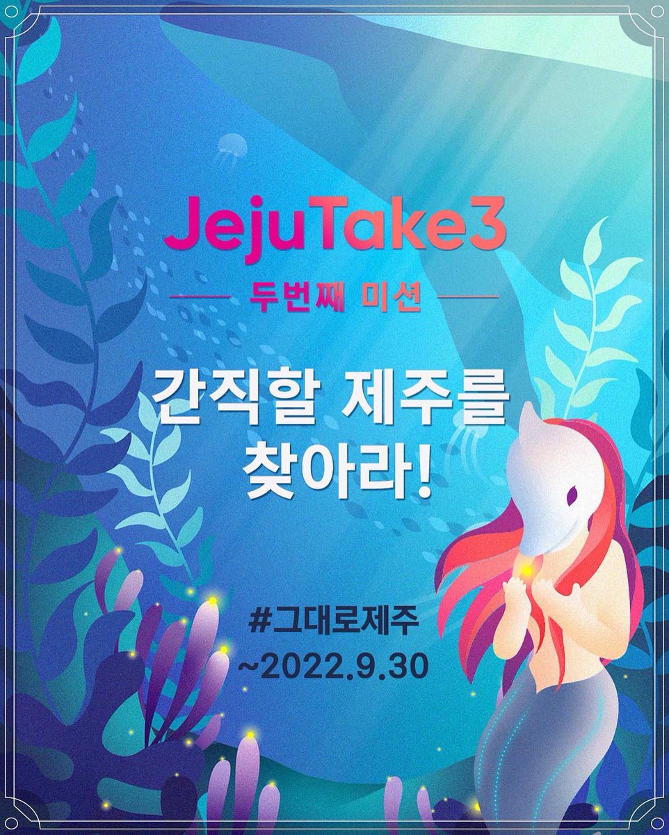 picjeju's tweet photo. https://t.co/1Ku2anm7bP 
변하지 않았으면 하는 제주의 모습을 공유해줘! jejutake3 💚 https://t.co/73dtOumdIk