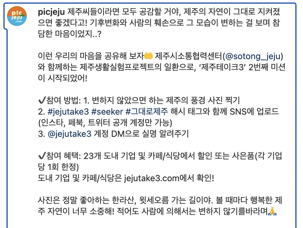 picjeju's tweet photo. https://t.co/1Ku2anm7bP 
변하지 않았으면 하는 제주의 모습을 공유해줘! jejutake3 💚 https://t.co/73dtOumdIk