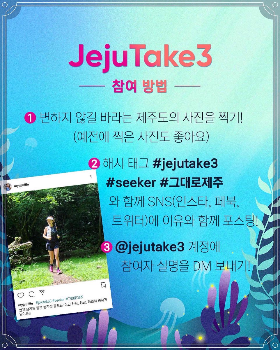 picjeju's tweet photo. https://t.co/1Ku2anm7bP 
변하지 않았으면 하는 제주의 모습을 공유해줘! jejutake3 💚 https://t.co/73dtOumdIk