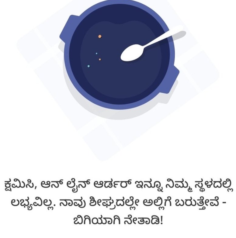 Adhikaprasang's tweet photo. "saiokinta munche ninna kone aase enadroo idre helu"

"ondsala a2b kesaribath tinbeku jomito inda tarskotbidi sir 🙏🙏🙏"

meanwhile jomito: https://t.co/CfSyGewTcE