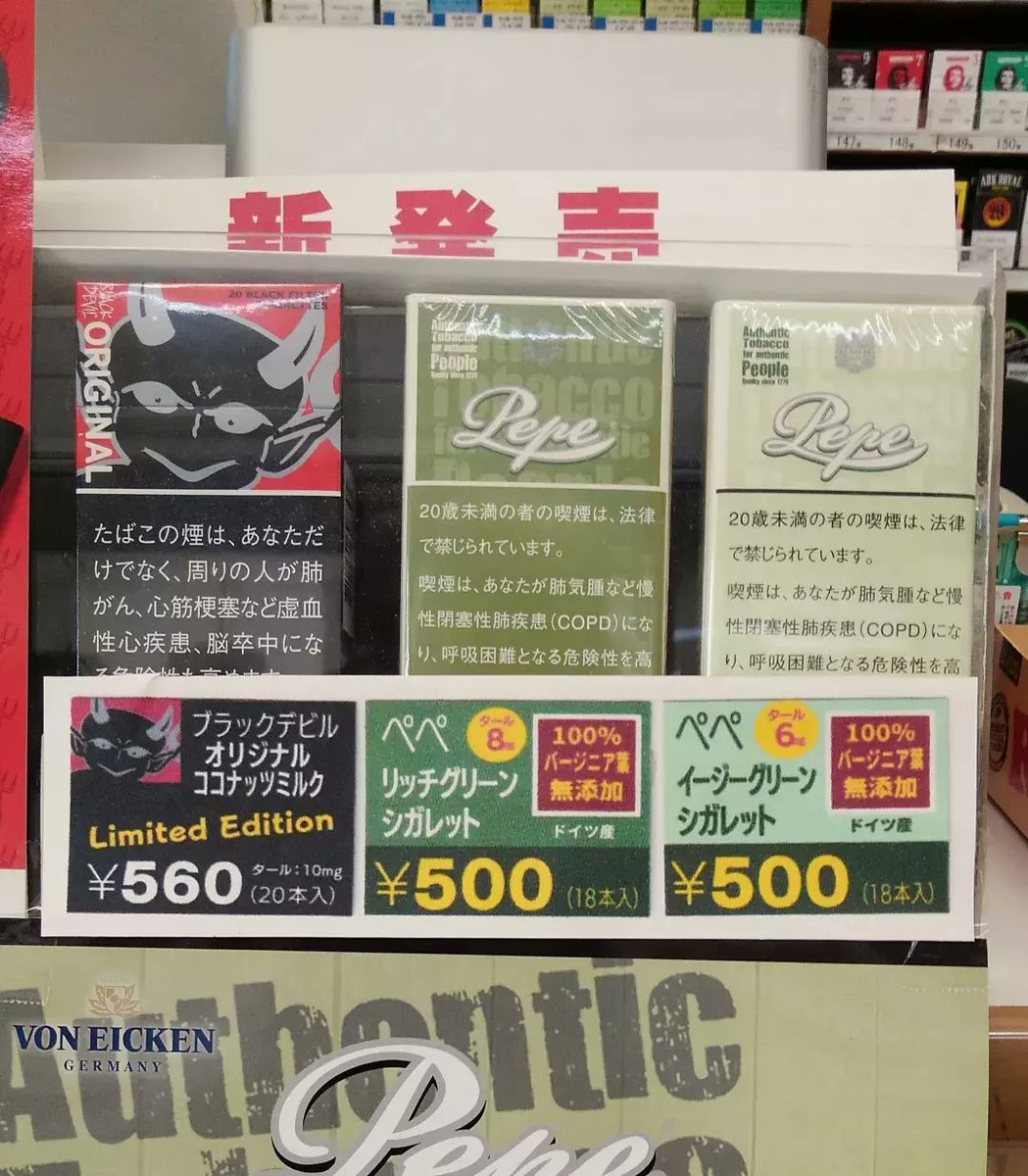 手巻きたばこ
ペペオーガニック
フランドリアオリジナル

紙巻きたばこ
ペペイージーグリーン
ペペリッチグリーン
ブラックデビルオリジナルココナッツ

新発売商品　入荷致しました。