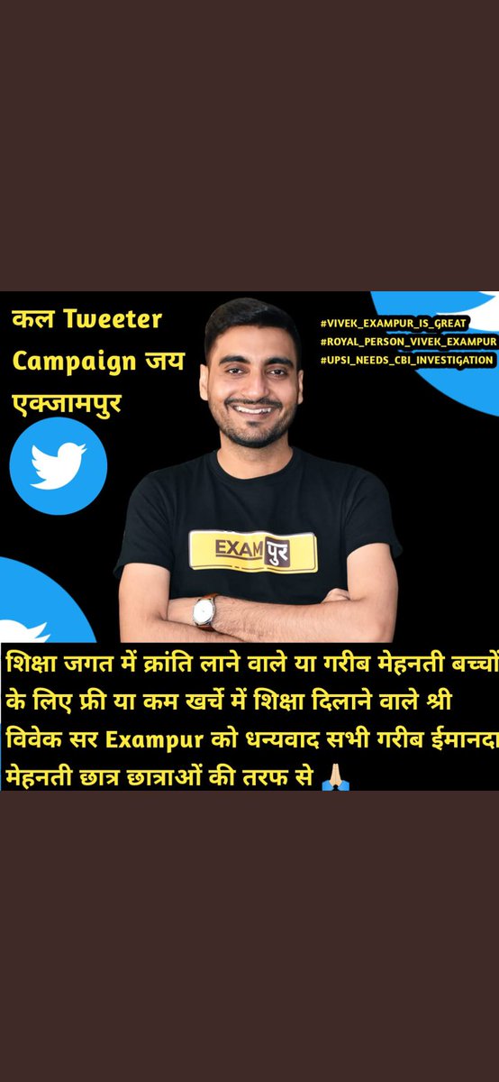 Krishna13675654's tweet photo. #STUDENTS_STAND_WITH_VIVEKSIR
नोट सभी ट्वीट व दूसरो के रीट्वीट करें।

विवेक सर तुम आवाज दो, हम तुम्हारे साथ है।
योगी जी सुनो हमारी,15 लाख वाले आजाद हैं।
#VIVEK_EXAMPUR_IS_GREAT
#ROYAL_PERSON_VIVEK_EXAMPUR
#STUDENTS_STAND_WITH_VIVEKSIR
#UPSI_NEEDS_CBI_INVESTIGATION
@kmrvivek14 https://t.co/N1Q8jkEg4K