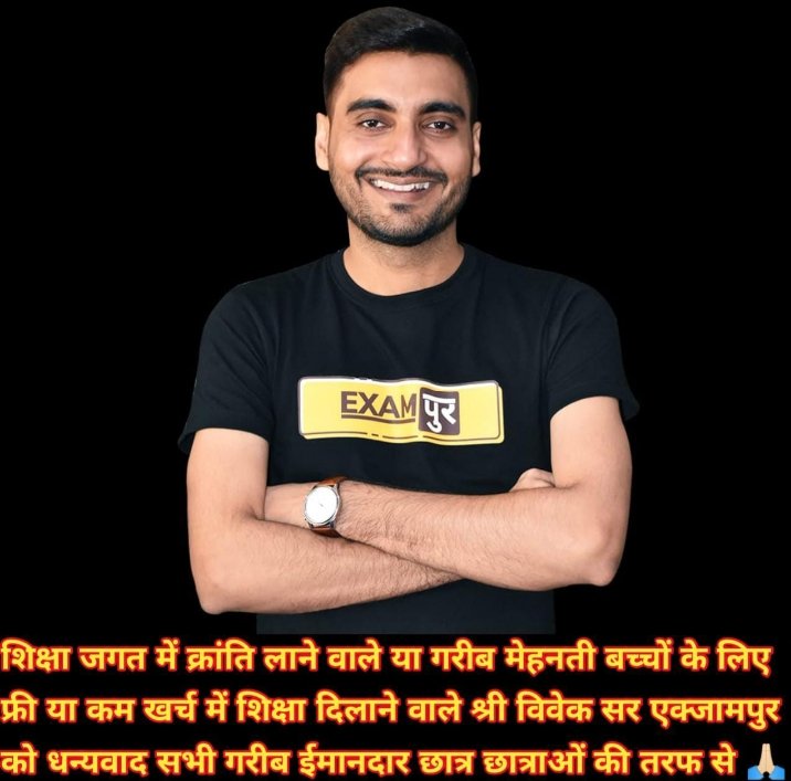 VikasJa56675447's tweet photo. विवेक सर तुम आवाज दो, हम तुम्हारे साथ है।
योगी जी सुनो हमारी,15 लाख वाले आजाद हैं।
#VIVEK_EXAMPUR_IS_GREAT
#ROYAL_PERSON_VIVEK_EXAMPUR
#STUDENTS_STAND_WITH_VIVEKSIR
#UPSI_NEEDS_CBI_INVESTIGATION
@kmrvivek14
@Pathshala035
@TheRaghavthakur
@Vivekattri07
@Varunrawat2022 https://t.co/UUEBC8x0qm