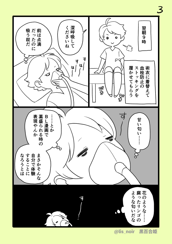 いよいよ入院!
ハラハラさせる終わり方ですが、この通り生きているので大丈夫です(ま)
#絵日記 #日記漫画 #くろゆり日記 https://t.co/vzWVAZeexr 