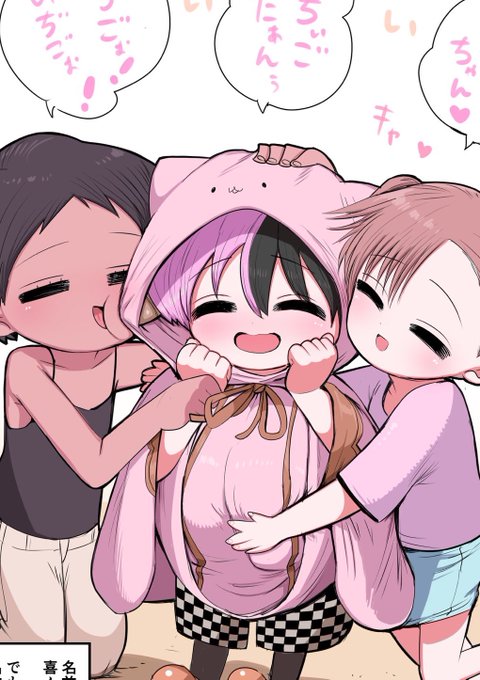 ヲタクに厳しいギャルは
可愛い女の子には優しい 