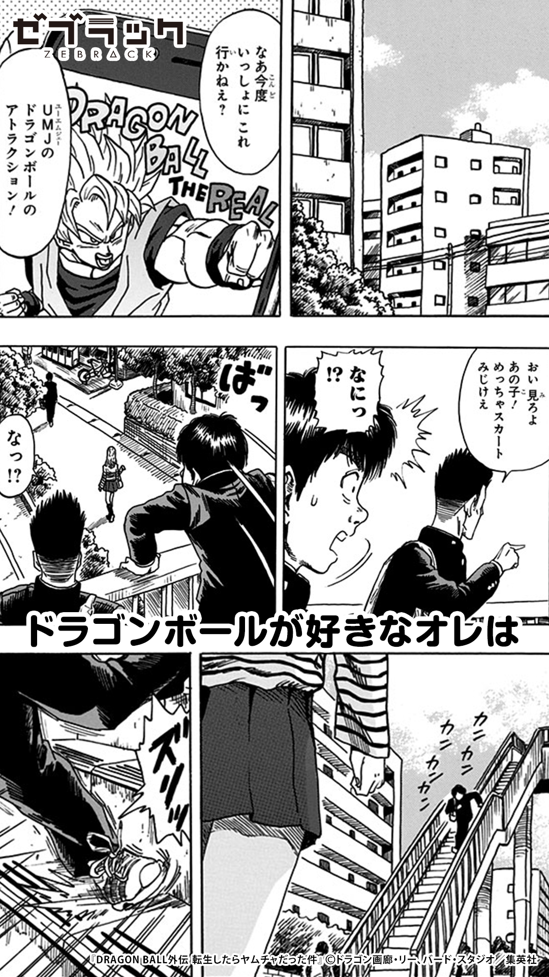 ドラゴンボール　全巻　旧装　＋　転生ヤムチャ　鳥山明　集英社 Amazon.co.jp: DRAGON BALL外伝 転生したらヤムチャだった件