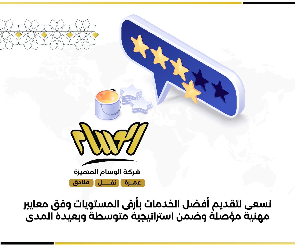 خدمة نقل المعتمرين لموسم عمرة 1444هجري