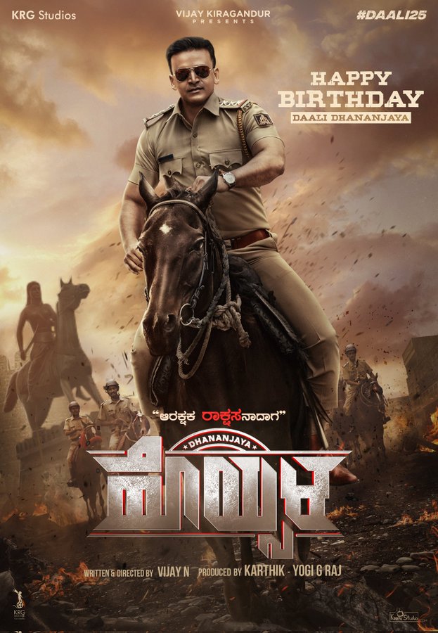 Meghashanthkuma's tweet photo. ಡಾಲಿ ಬರ್ತ್ ಡೇ ಬ್ಯಾಶ್…ಹೊಯ್ಸಳ ಪೋಸ್ಟರ್ ರಂಗು…ಹೆಡ್ ಬುಷ್ ಸಿಂಗಿಂಗ್ ಮೆರಗು
@Dhananjayaka
#Hoysala
@Karthik1423
@yogigraj
@vijaycinephilia
@KRG_Studios
@KRG_Connects
#HeadBush
#HeadBushFirstSingle
@DirectorShoonya
@agnishreedhar
@starlingpayal
@daali_pictures https://t.co/FmYKp5XBoH