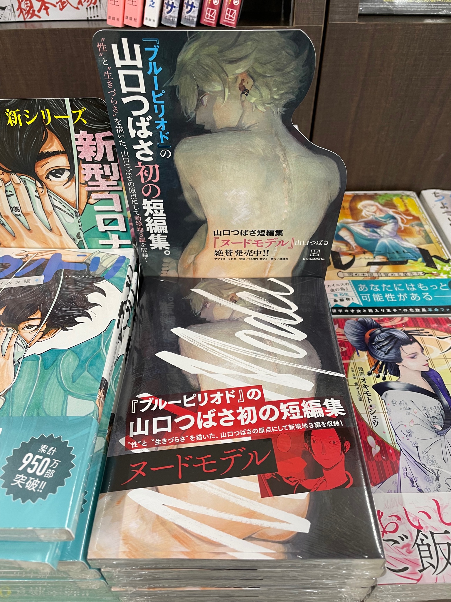 山口つばさ短編集 ヌードモデル ブルーピリオド1〜15 全巻セット