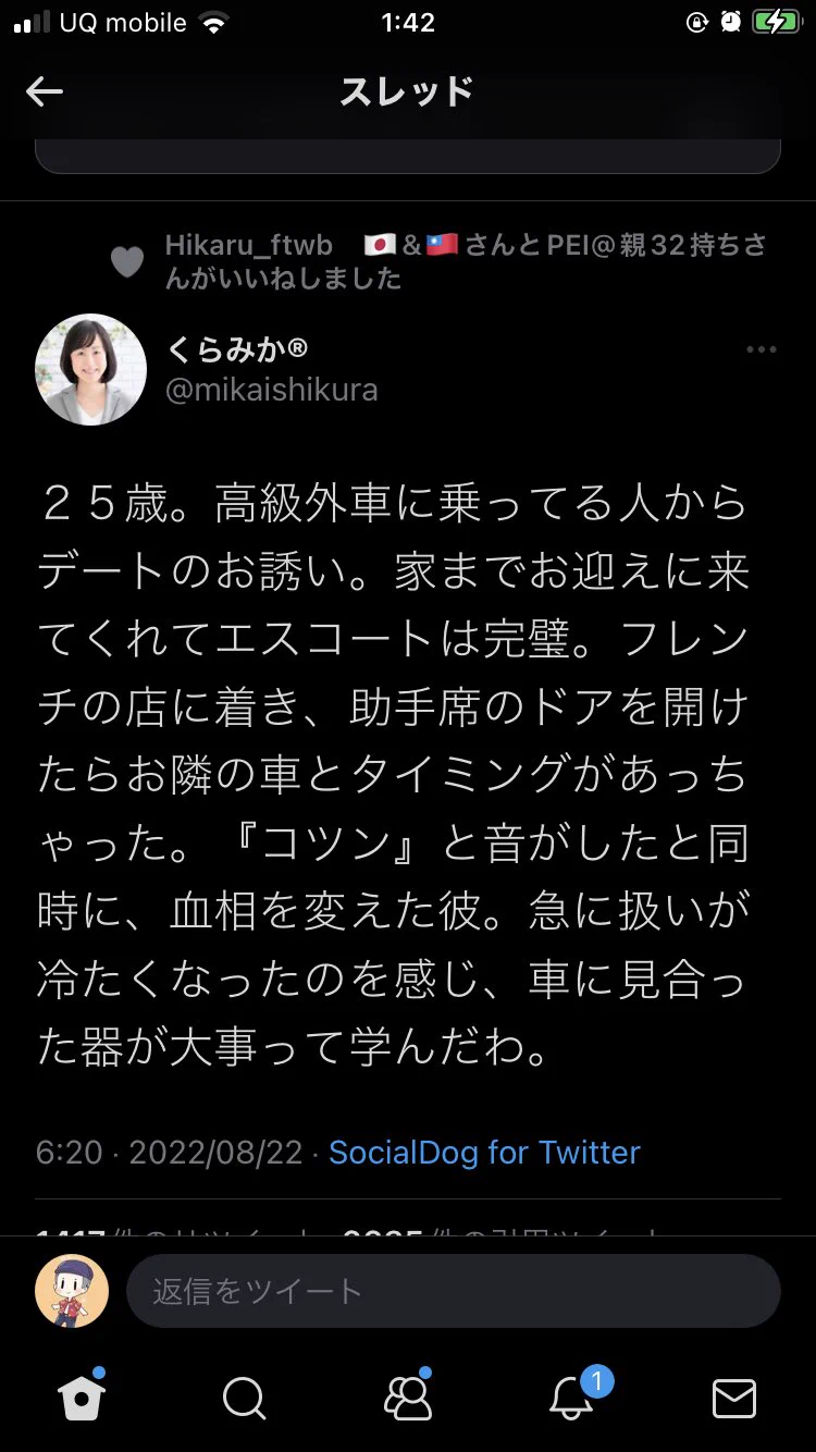 @gin348 コイツ⤵︎に見せてやりたい 