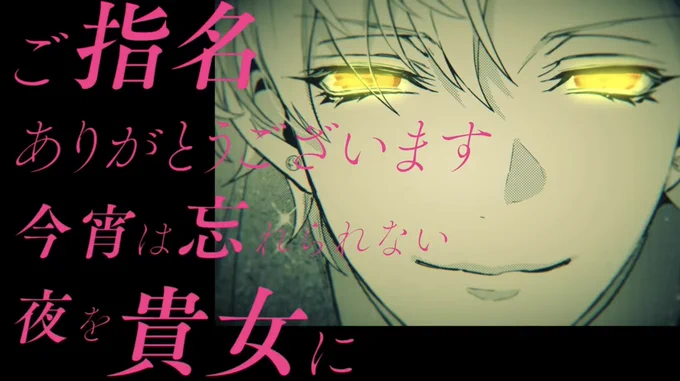 オワァァァァァァァ!!!!!
目を光らせるなオタクが死ぬ 