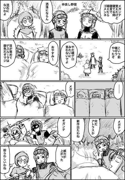 ちぐた Chigu1s さんのイラスト マンガ作品まとめ 33 件 Twoucan
