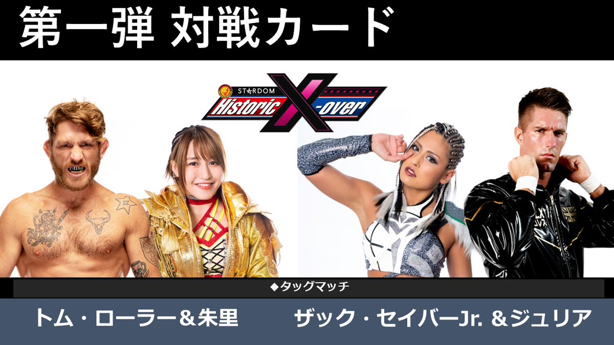 November 20 Ariake Arena New Japan Pro-Wrestling x STARDOM Historic X-Over ◆Tag Match Tom Lawlor & Syuri vs Zack Sabre Jr & Giulia