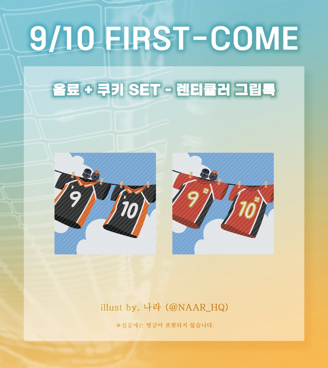 🫐 ᴋᴀɢᴇʜɪɴᴀ ᴅᴀʏ ᴇᴠᴇɴᴛ ᴄᴀғᴇ🍊

본 이벤트 카페 9월 10일(토) 방문 시 선착순 30명 수령 가능한 특전을 공개합니다.

Illust by. 솜(@ som_HQka), 나라(@ NAAR_HQ )
