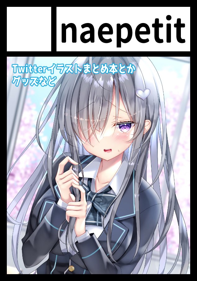 10月のコミ1に申し込みました!!
C101は間に合いませんでした😔 