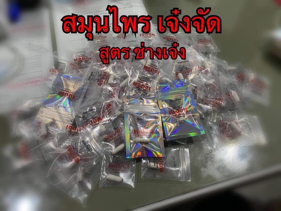 เปิดรับแฟรนชาย ส่งเม็ดล่ะ 100 ไปขายเม็ดล่ะ 130-150 สบายๆของได้ผล แพงลูกค้าก็ซื้อ เปิดบิล 30 เม็ดให้ราคาส่ง