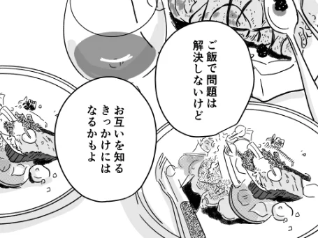 今日、完成するんだ 