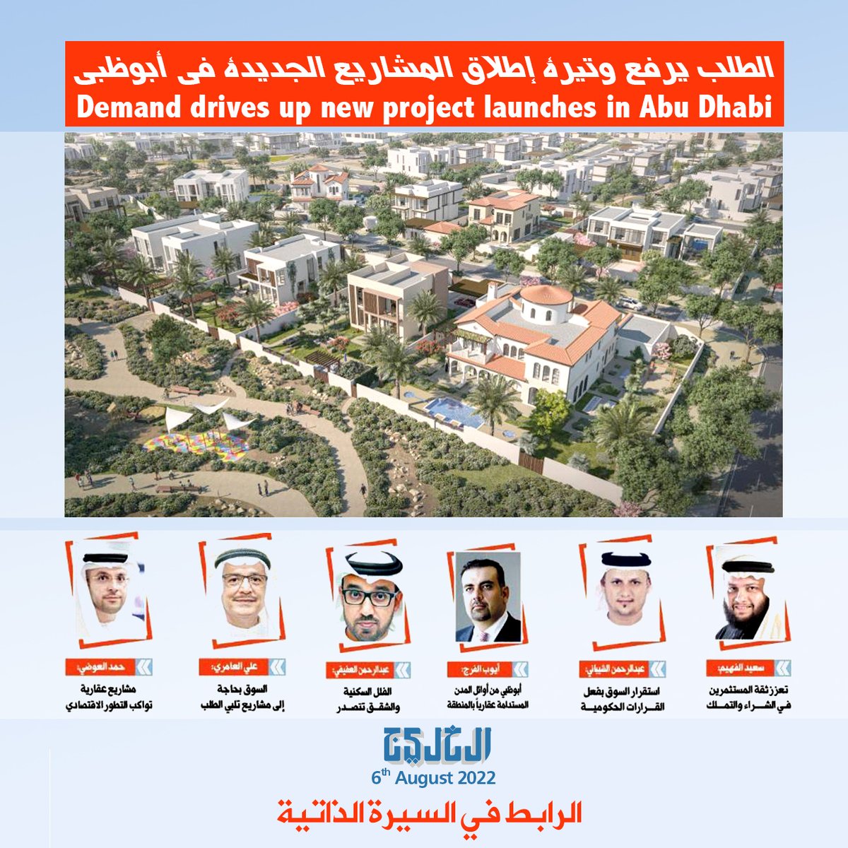 Alisaeedalameri's tweet photo. الطلب يرفع وتيرة إطلاق المشاريع الجديدة في أبوظبي

Demand drives up new project launches in Abu Dhabi

Link: https://t.co/f2FeXZJEUF

#abudhabi #economy #uaeprojects #dralisaeedalameri https://t.co/Kcpv8d0hi7