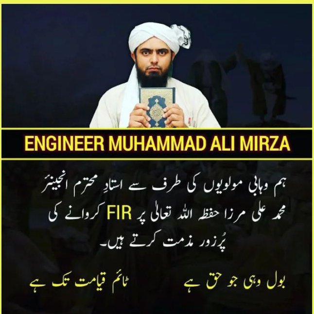 YasirAbbasAl's tweet photo. The damage has been done. 
#Bukhari2812
#AmmarKaQatilKon 
#EngineerMuhammadAliMirza https://t.co/RMm6tka3pI https://t.co/zyE8q7RgDw