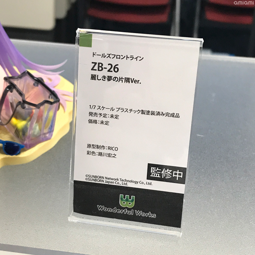 ドールズフロントライン「ZB-26 麗しき夢の片隅Ver.」