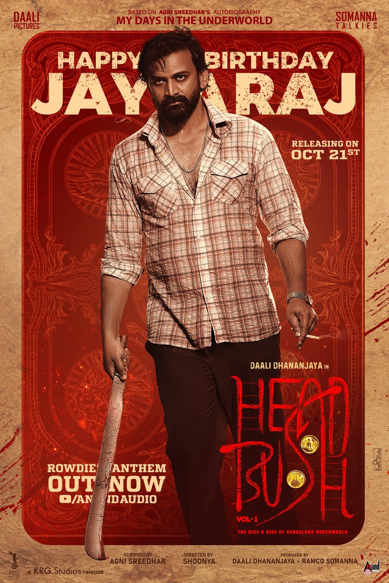 BigScreenTicket's tweet photo. HAPPY BIRTHDAY @Dhananjayaka alias JAYARAJ🔥💥🔥���🔥💥
#HeadBushFirstSingle, 'THE ROWDIES ANTHEM' #RowdigaluNaavuRowdigalu OUT NOW
https://t.co/z1tqLX7JiN
#HeadBush https://t.co/WSVvDHg7K3