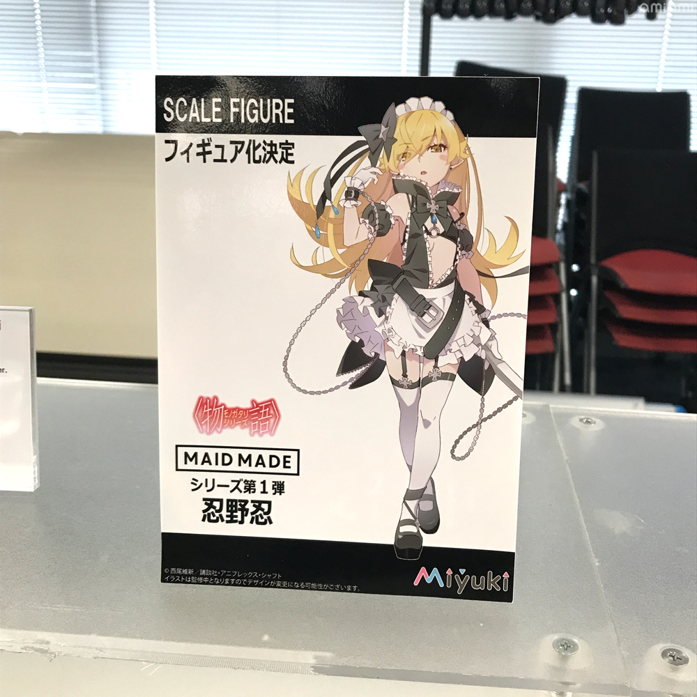 忍野忍MAID MADEフィギュアMiyuki