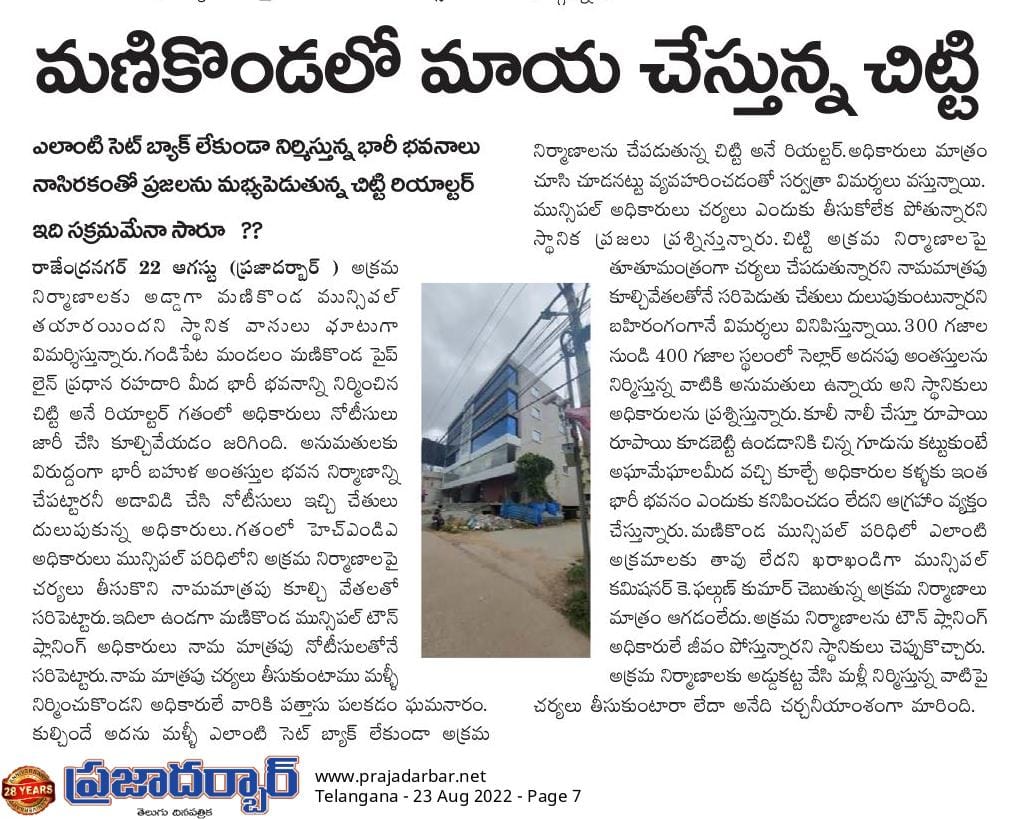 ManaManikonda's tweet photo. చిట్టి, పొట్టి, పొడుగు, చిన్న,పెద్ద, చోటా, బడా, సాఫ్ట్వేర్, హార్డ్వేర్ అందరు అంతే...మన మణికొండ లో అయితే విచ్చలవిడిగా...బరి తెంగించేసారు. https://t.co/YdRh2sXIvx