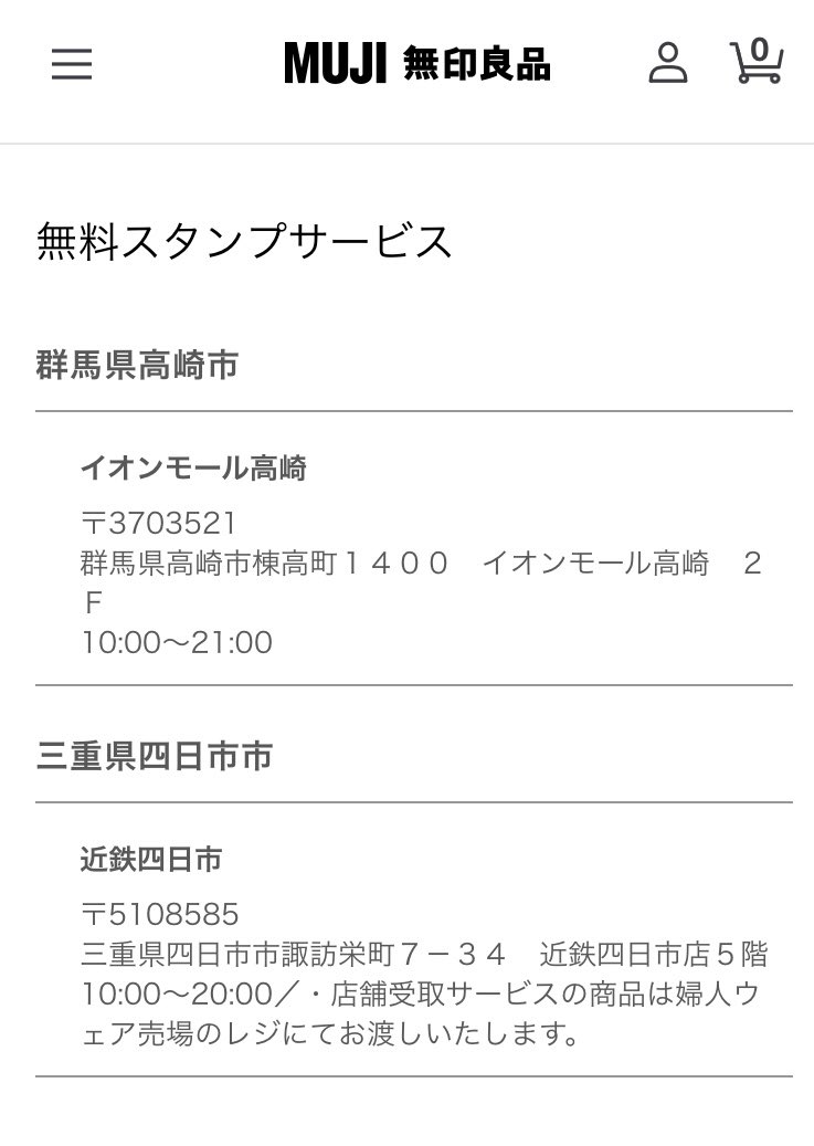 تويتر Yuiย อ على تويتر びっくりした 日本ではもう無印のスタンプサービスほぼ終了なんですね T Co Ogidr0ij3c