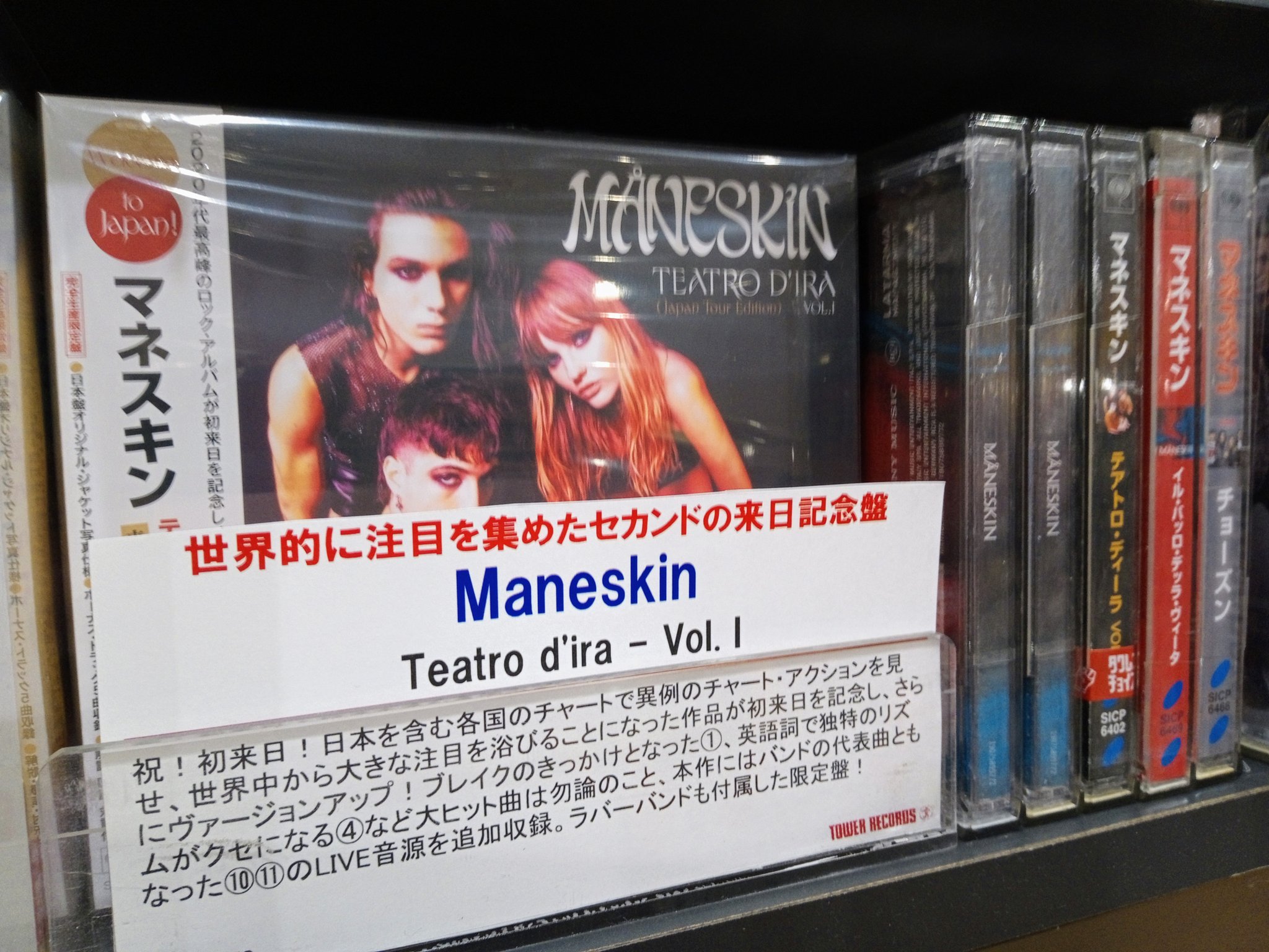Måneskin マネスキン テアトロ・ディーラ VOL.1(来日記念盤) Amazon.co.jp: テアトロ・ディーラ Vol. I (来日記念盤) (特典