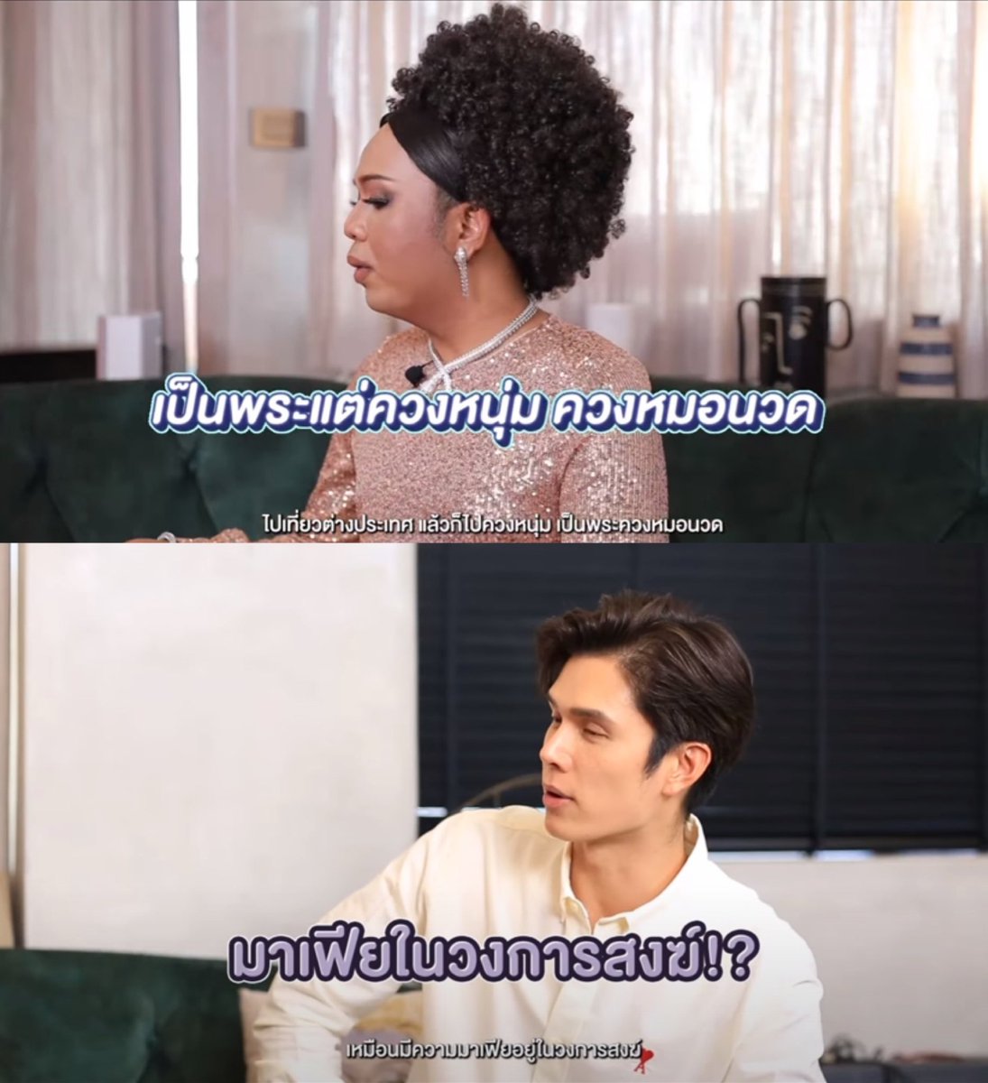 http_1day's tweet photo. ความหักมุมของคุณแพรรี่คือ หักจากพระสงฆ์มาเป็นคนปกติ แบบ LGBTQ+ มันคือการหักหน้าวงการสงฆ์ได้ดี ไม่ว่าเรื่องมาเฟียวงการสงฆ์ ความเส้นสายในขึ้นตำแหน่ง และความเจ้ายศเจ้าอย่างของพระแก่ๆ ที่ติดยศติดลาภ ไหนว่าละกิเลส ไปฟังเหอะ วงการสงฆ์ไทยเน่าหนอนกว่าที่คิดมากกก กราบไม่ลงเลย https://t.co/SqLem4UABe