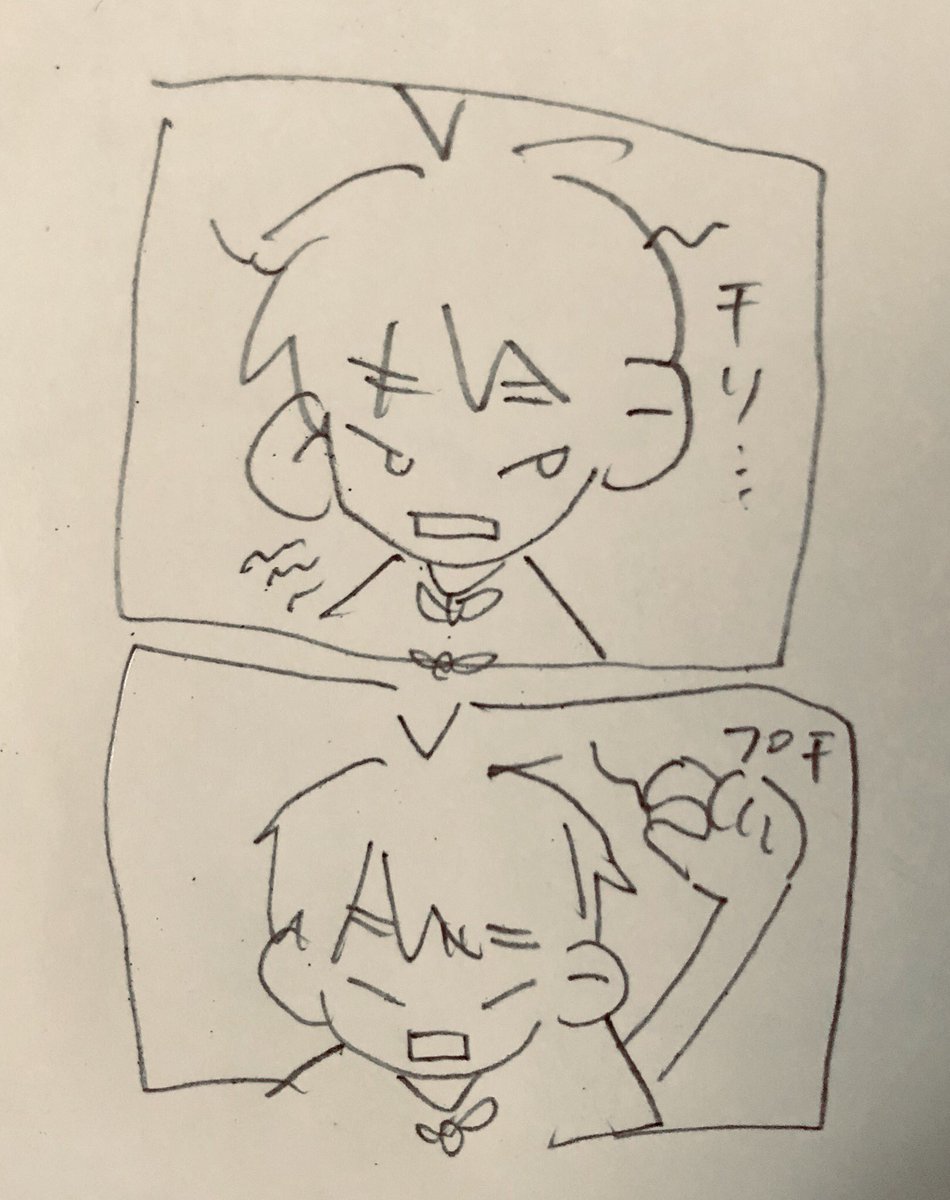 たまにあるチリチリすぎるやつが許せない 