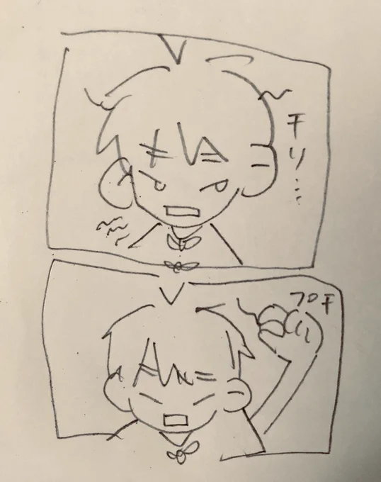 たまにあるチリチリすぎるやつが許せない 