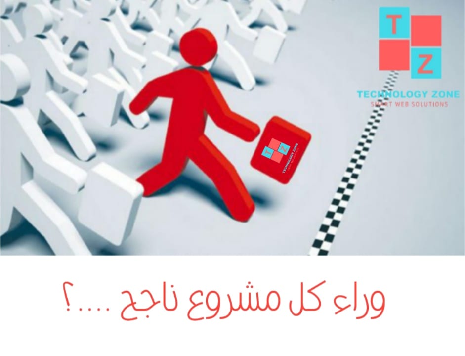 TechnologyZon11's tweet image. وراء كل مشروع ناجح ....؟
انا برأيي استمرار و عزيمة💪🏻🔥
ماذا عنك؟