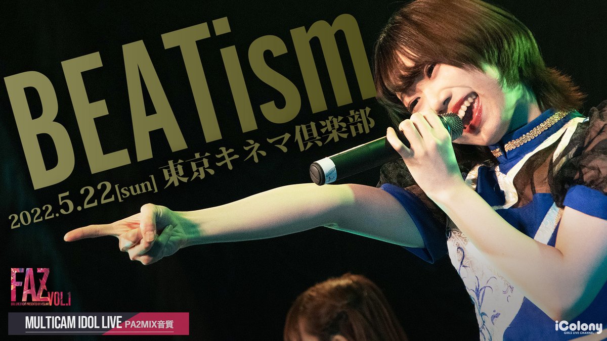 icolony_info's tweet photo. ＼本日の動画更新／

◤ BEATism(初) ◢
8月23日 20:30～
https://t.co/4RZRnV1dl7
YouTubeプレミア公開(無料)！

現体制終了されておりますが #BEATism さん、iColonyにて"初"配信させて頂きます！3か月前、5/22(日)『FAZ Vol.1』＠ 東京キネマ倶楽部 のパフォーマンス映像です！ https://t.co/6Jq4kqKxjS