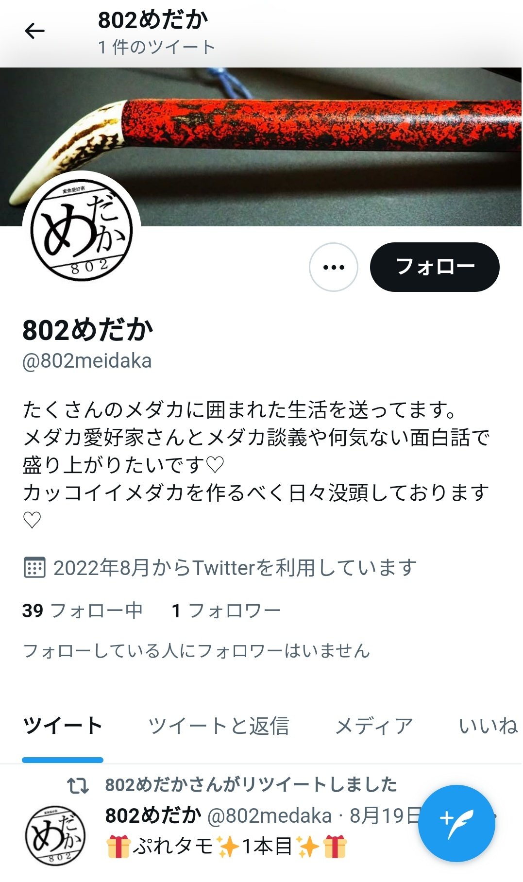 葉っぱめだか Happa Medaka Twitter