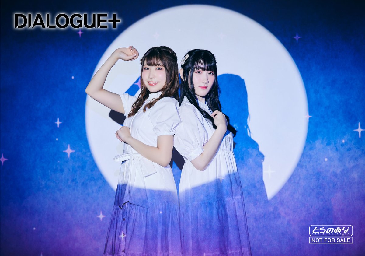 【商品情報】
TVアニメ「継母の連れ子が元カノだった」オープニングテーマ

デネブとスピカ/DIALOGUE＋

✨Now on sale!✨

🔶とらのあな特典
『L判ブロマイド(内山悠里菜さん、緒方佑奈さん)』
#ダイアローグ