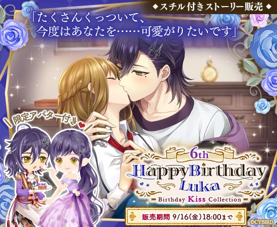 公式 イケメン革命 Ikemen Revo Page 6 Twilog