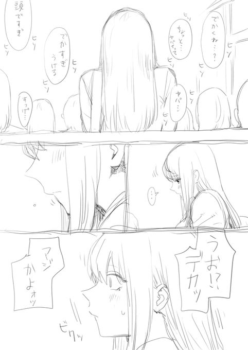 いにエロ 花と常盤の出会いの日常回落書き漫画です。 