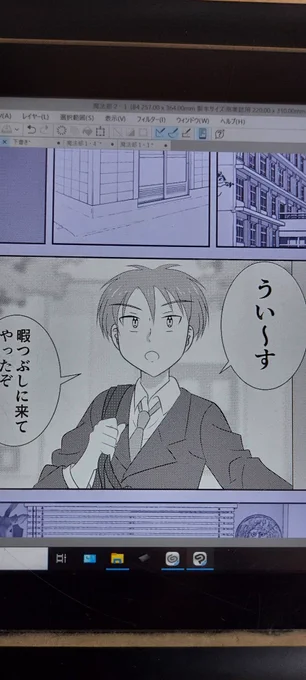 「魔法部どうでしょう?」2話1ページ目が完成。少しだけ公開。1話も読んでくれたら嬉しいです。