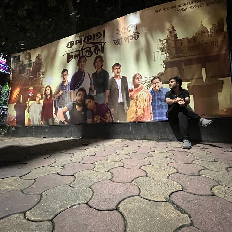 বাংলায় সেতু বন্ধন