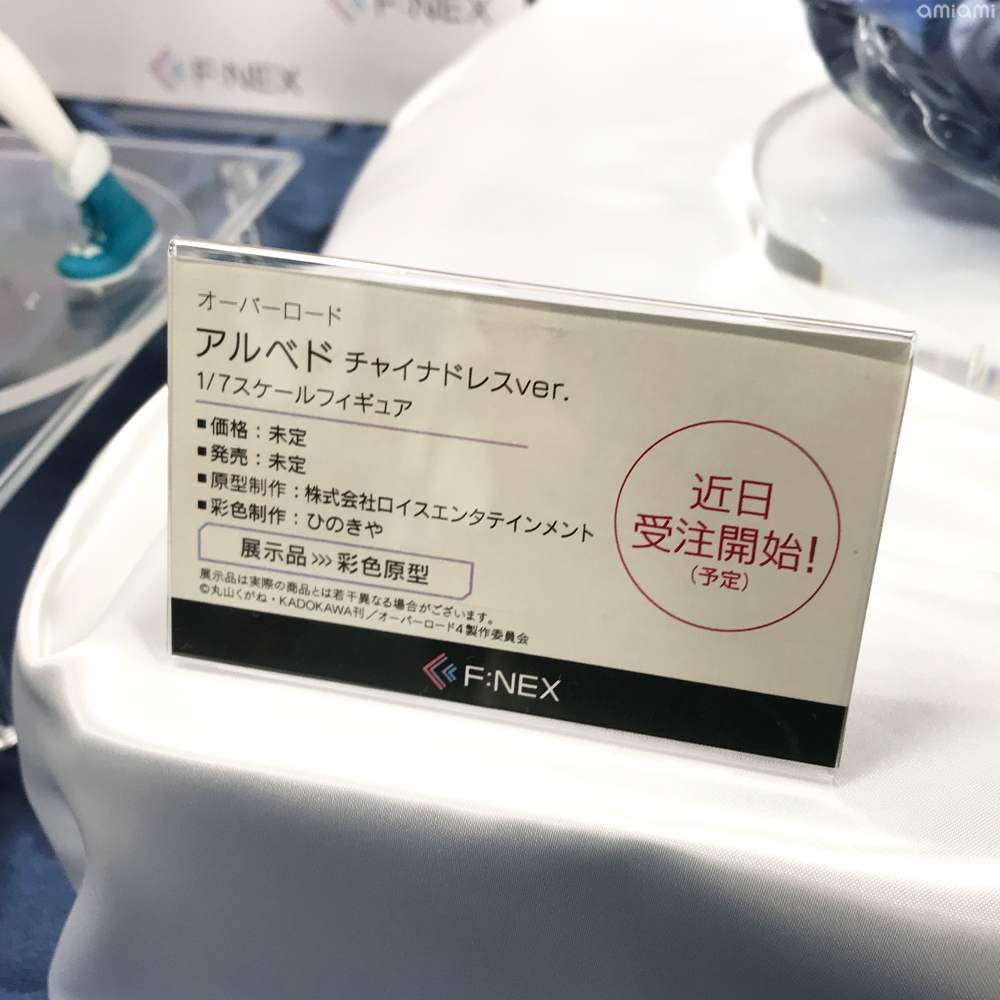 情報】F:NEX不死者之王雅兒貝德旗袍Ver1/7模型開訂@OVERLORD 哈 情報】F:NEX不死者之王雅兒貝德旗袍Ver1/7模型開訂@OVERLORD 哈